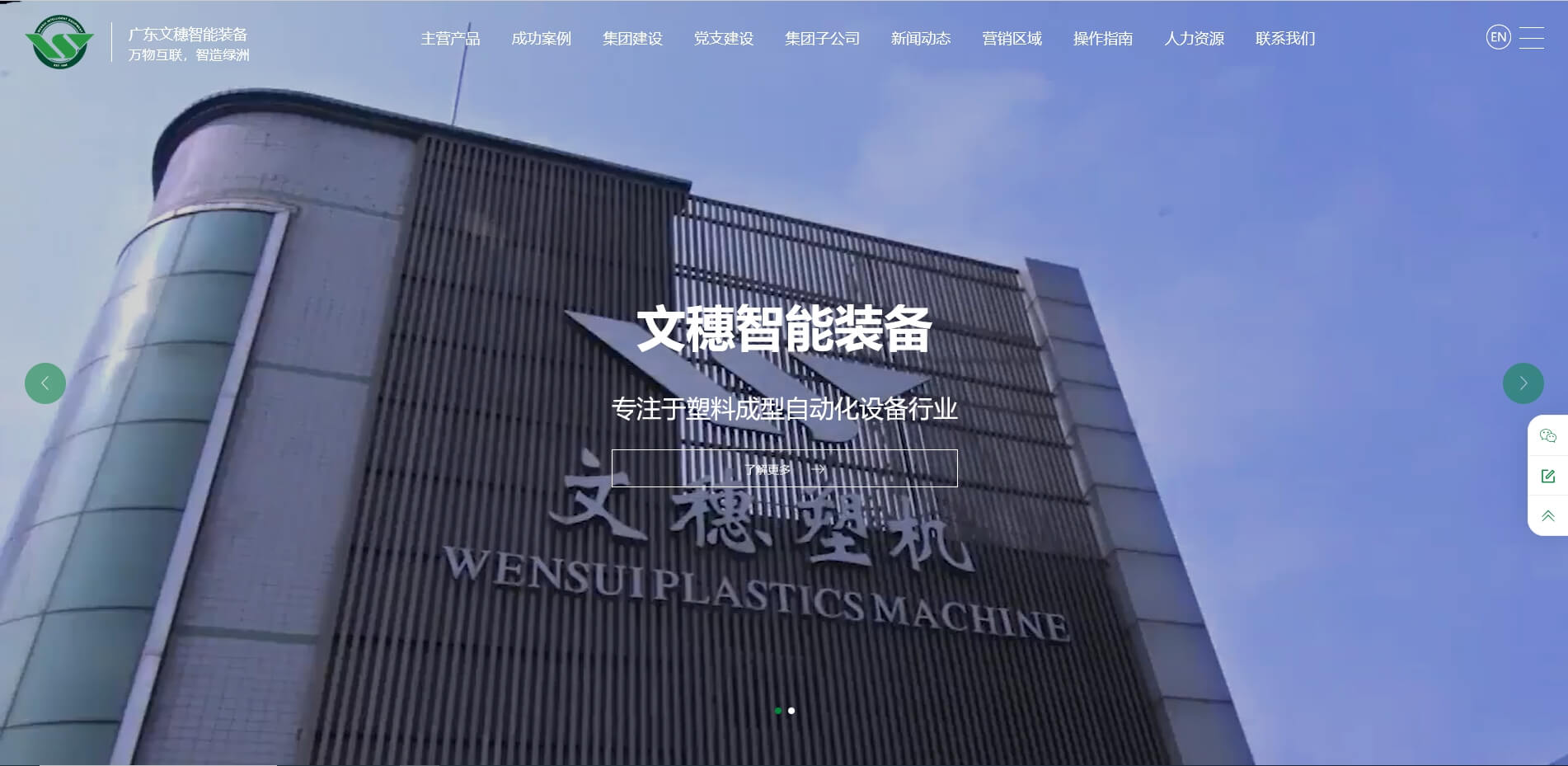 广东33474蒙特卡罗智能装备股份有限公司