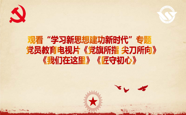 33474蒙特卡罗党支部