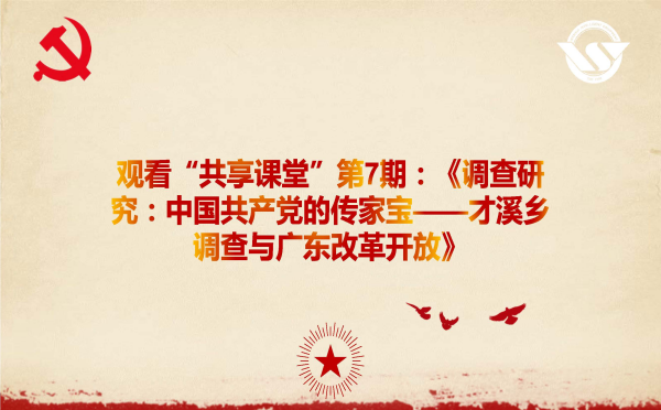 33474蒙特卡罗党支部