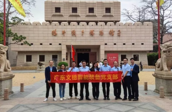 33474蒙特卡罗智能装备公司